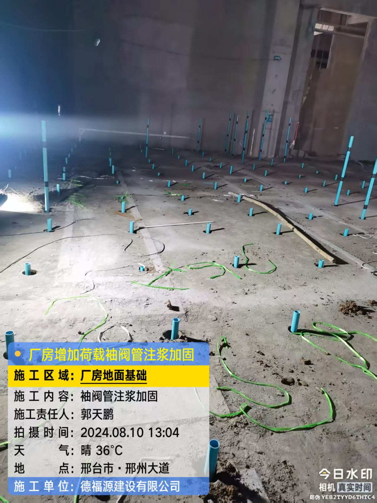 南木林袖阀管注浆施工