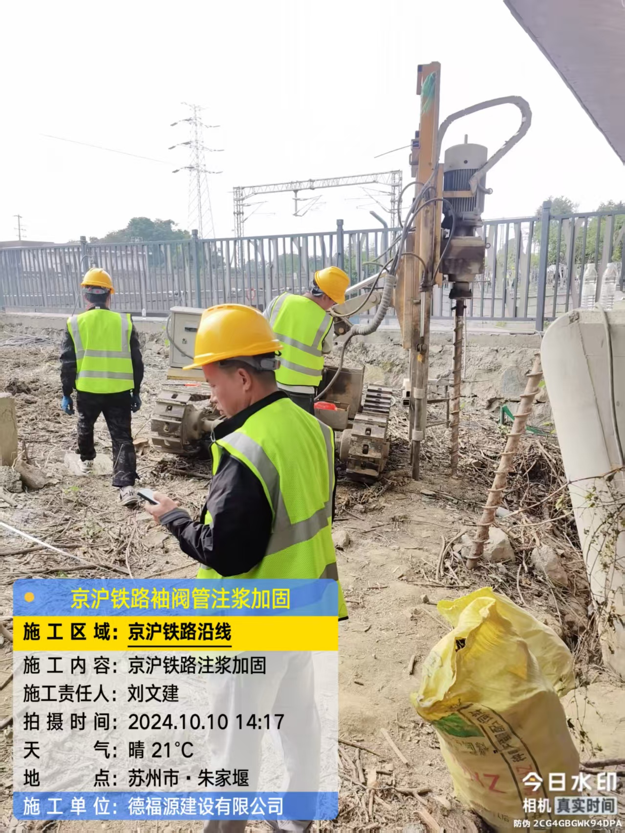 南木林注浆加固法施工流程是怎样的？